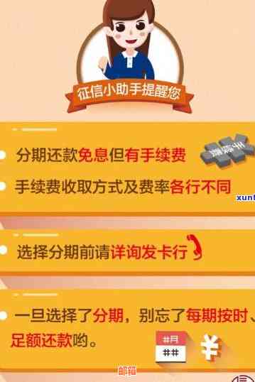 信用卡分期还款期限及相关问题解答：几天内可实现分期还款？如何操作？