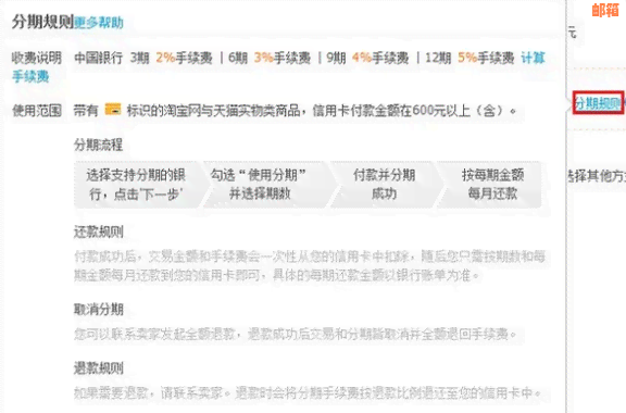 刷信用卡最多可以分几期还款，刷信用卡分期付款问题解答