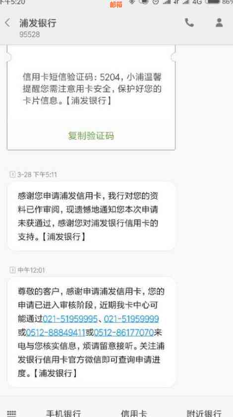 已经有信用卡了为什么申请不通过审核：原因与解决办法