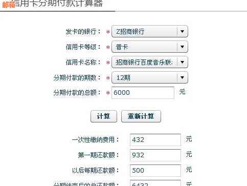 信用卡付款后如何实现分期还款？详解操作步骤与注意事项