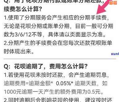 如何合理还款花呗和信用卡分期利息，全面解析相关问题