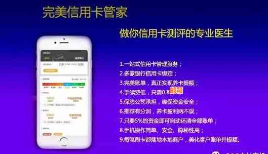 信用卡智能代还软件：全面解决用户还款难题，实现智能管理财务