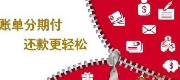 信用卡分期付款：如何使用、优点、风险及注意事项详解