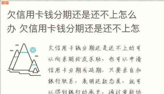 信用卡分期付款：如何使用、优点、风险及注意事项详解