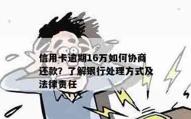 信用卡欠款18万的还款方法和建议，如何确保财务安全和避免逾期？