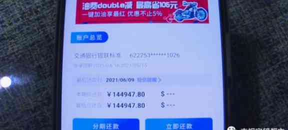 信用卡负债6万还款怎么还款最划算，我欠了信用卡6万块钱还不上怎么办？