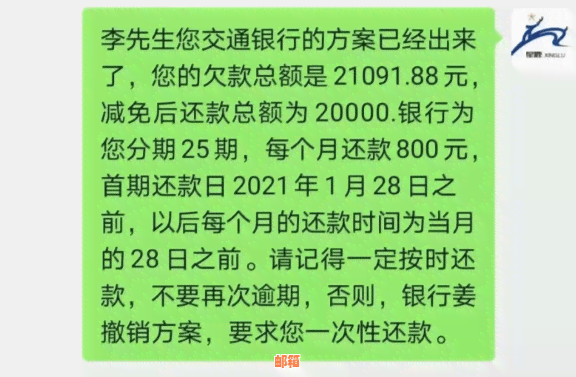 信用卡欠款6万的实用还款规划：如何实现最划算的分期还款策略