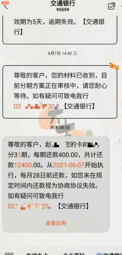 信用卡欠款6万的实用还款规划：如何实现最划算的分期还款策略