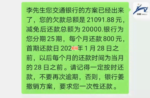 信用卡欠款6万的实用还款规划：如何实现最划算的分期还款策略