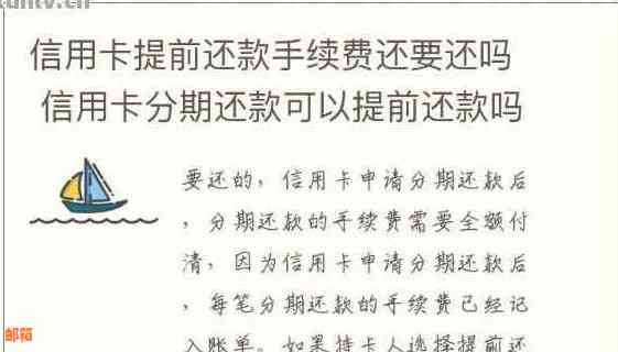 部分还款需要先还信用卡吗