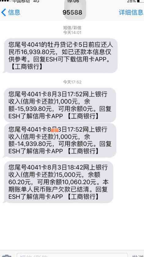 信用卡还款后额度减少原因解析及解决办法，用户常见问题一网打尽