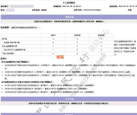 给老公还信用卡后的处理方法及协议