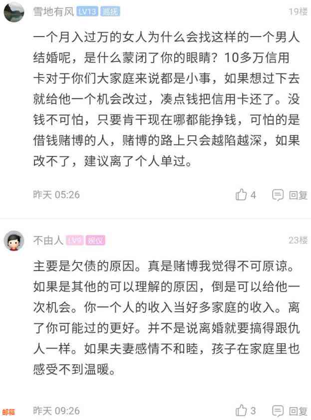 你会帮老公还信用卡么