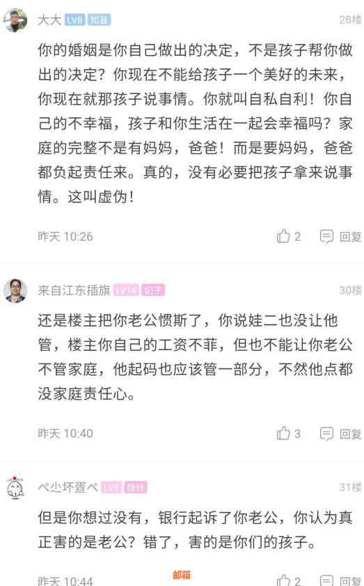 你会帮老公还信用卡么