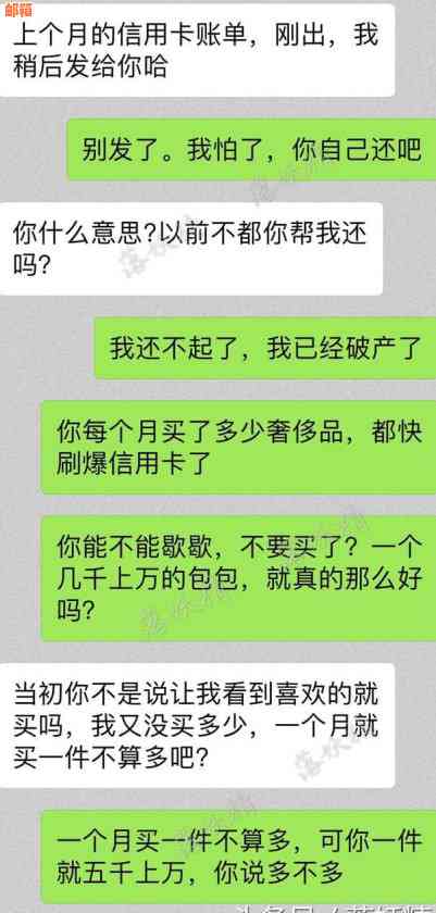 你会帮老公还信用卡么