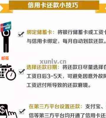 新信用卡替别人还款的简便方法与注意事项