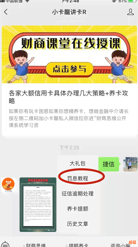 一站式指南：如何迅速还清信用卡债务并实现无缝信用额度恢复