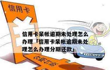 还清呆账后多久能申请信用卡以及办理流程详解