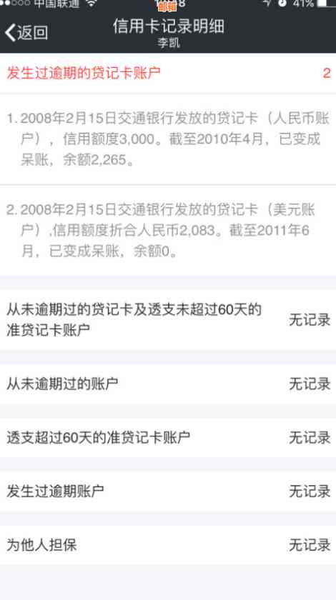 还清呆账后多久能申请信用卡以及办理流程详解