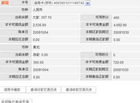 信用卡还款时间策略：了解何时还款可获得更大优及更低利息