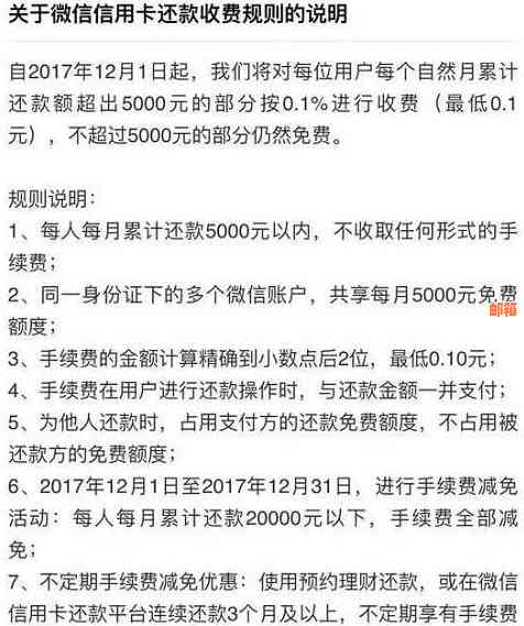 中国银行信用卡还款优政策大解析，支付宝、微信支付也参与！