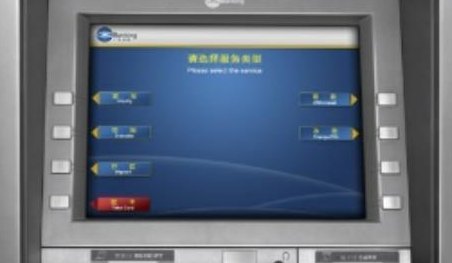 自助取款机跨行还信用卡