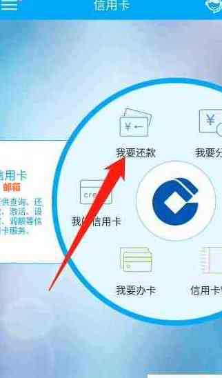 有没有还信用卡的软件