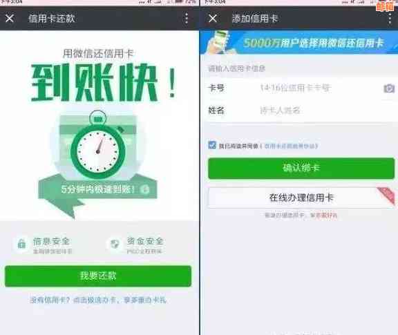 微信还款信用卡出现问题？解决方案和注意事项全解析！