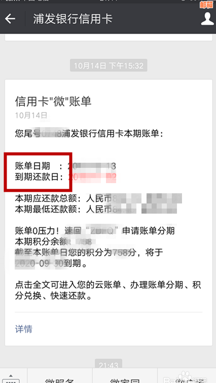 浦发银行手机银行还款信用卡是否收取手续费