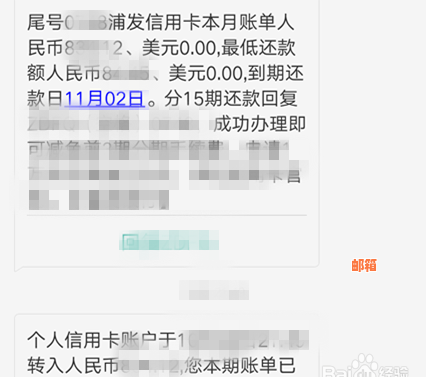 浦发银行手机银行还款信用卡是否收取手续费