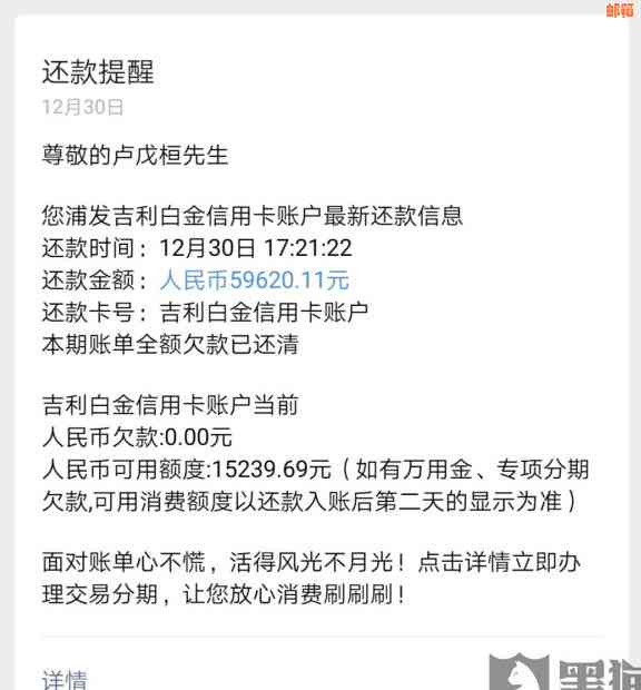 浦发银行手机银行还款信用卡是否收取手续费