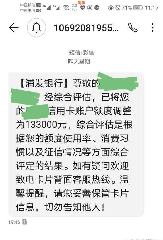 如何还浦发信用卡额度吗