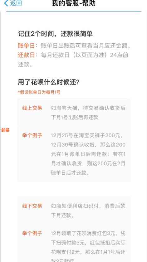 花呗还信用卡全攻略：如何操作、注意事项以及可能遇到的问题解答