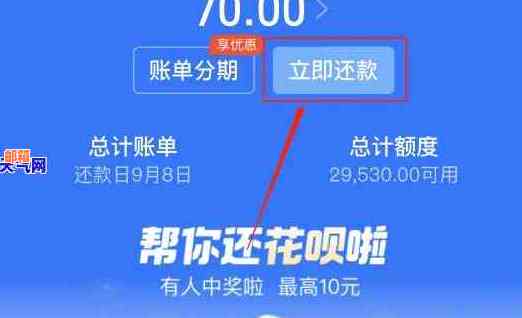 花呗还信用卡全攻略：如何操作、注意事项以及可能遇到的问题解答