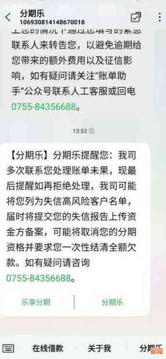 还款期限与账户余额相关的因素分析