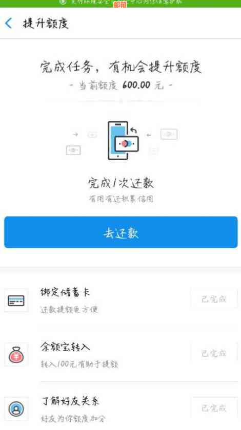 还款完成后额度恢复时间及具体步骤，让你的信用恢复正常！