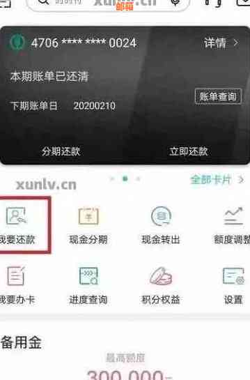 信用卡还款状态不明，如何查询成功还款与否？