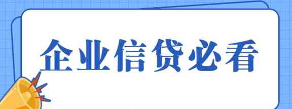 州信贷公司平台推荐：哪些值得信？