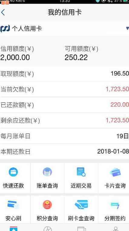 只还信用卡更低还款额的影响及正确还款方法