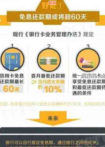 关于信用卡还款，你不可不知的时机和策略