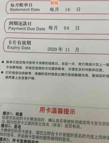 学生信用卡每个月几号还