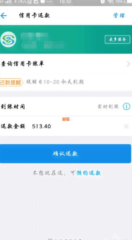 如何使用支付宝快速还清信用卡欠款？