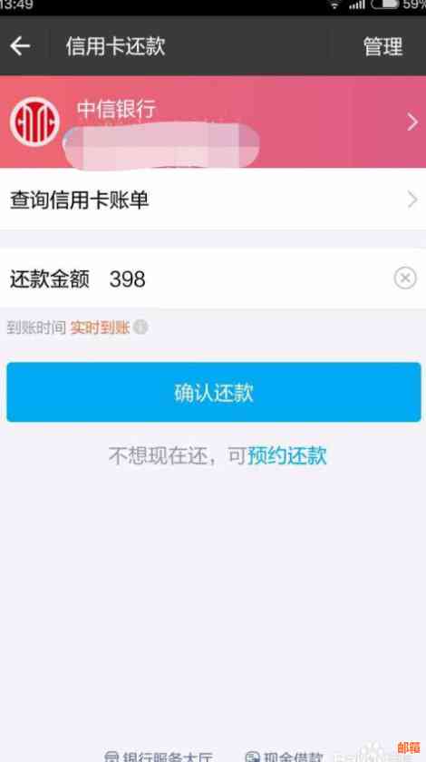 如何使用支付宝快速还清信用卡欠款？