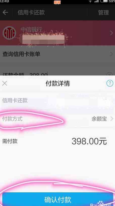 如何使用支付宝快速还清信用卡欠款？