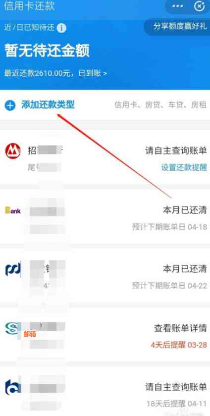 利用支付宝快速简便地完成信用卡还款，让资金灵活流转