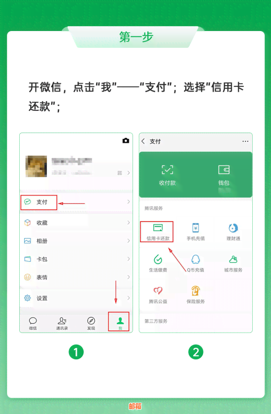 手机银行还款信用卡：安全操作指南