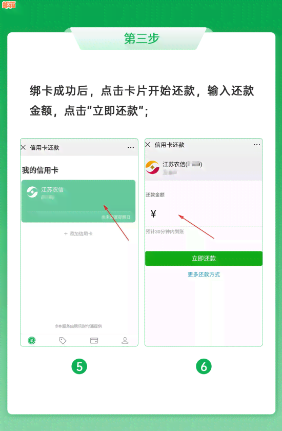 手机银行还款信用卡：安全操作指南