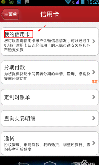 手机银行还款信用卡：安全操作指南