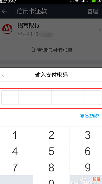 从手机上怎么还信用卡吗