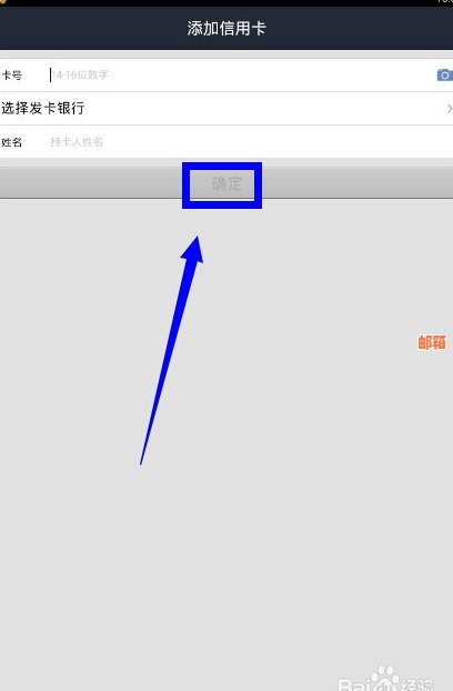 从手机上怎么还信用卡吗